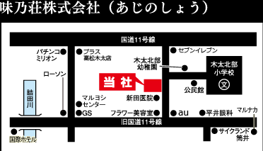 味乃荘株式会社(あじのしょう)